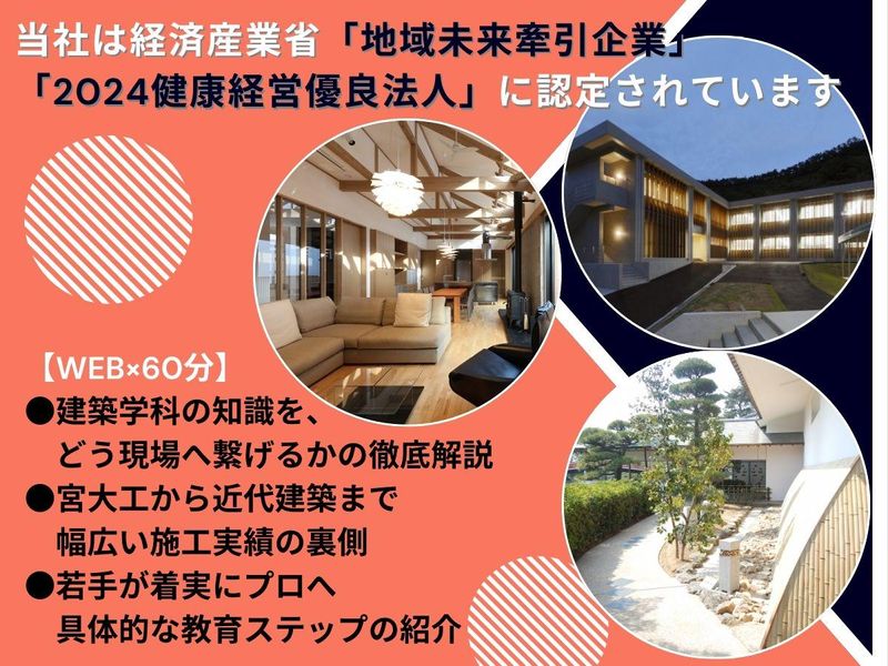 富士建設株式会社