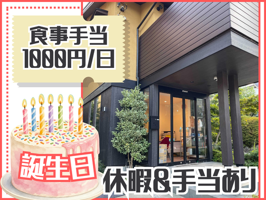株式会社ファミリアリンクの求人・転職情報
