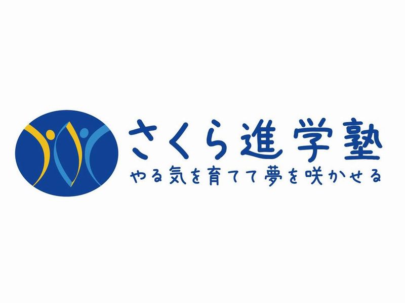 さくら進学塾　小金原教室のアルバイト・バイト求人情報-03
