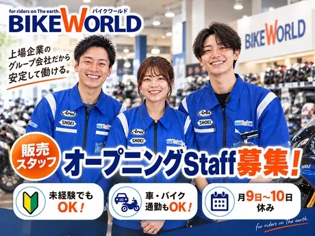 株式会社G-7ホールディングスの求人・転職情報