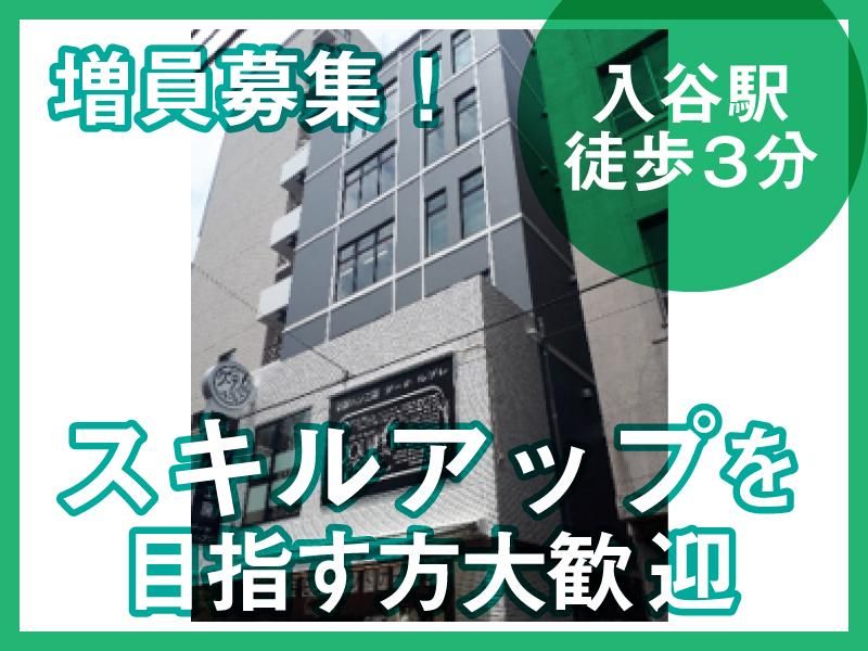 向笠文崇税理士事務所のアルバイト・バイト求人情報-02