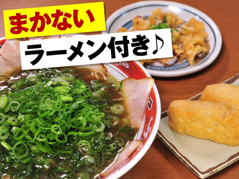 有限会社中華そば山冨士の求人・転職情報