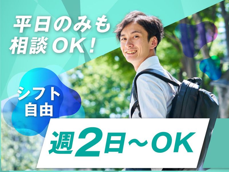 富士ソフトサービスビューロ株式会社_C535-CB3のアルバイト・バイト求人情報-02