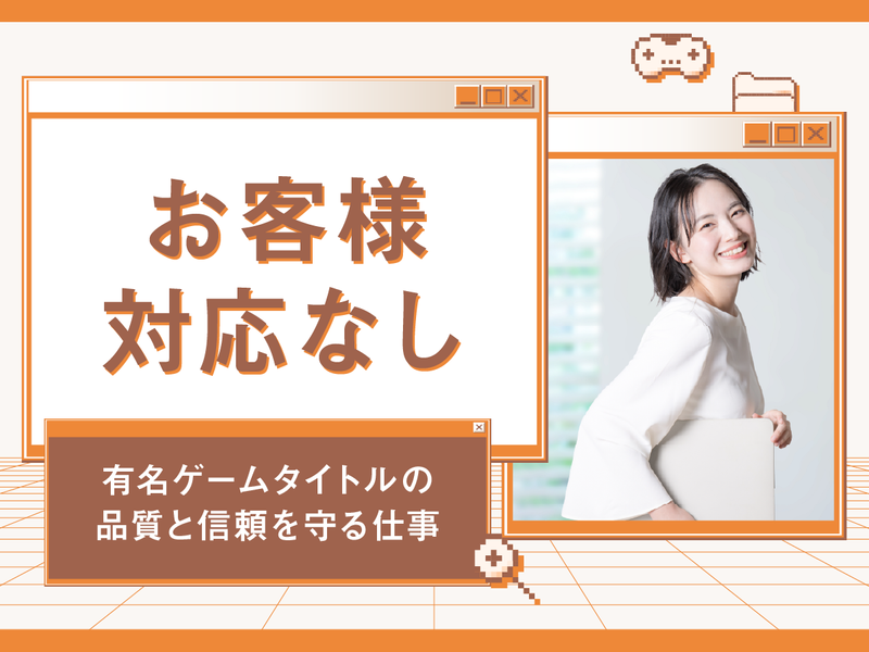 ポールトゥウィン株式会社-0014の求人・転職情報