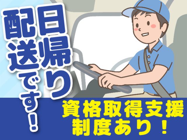 株式会社海星運送の求人・転職情報