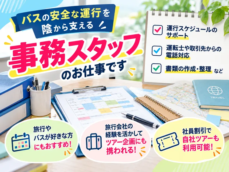 株式会社平成エンタープライズの求人・転職情報