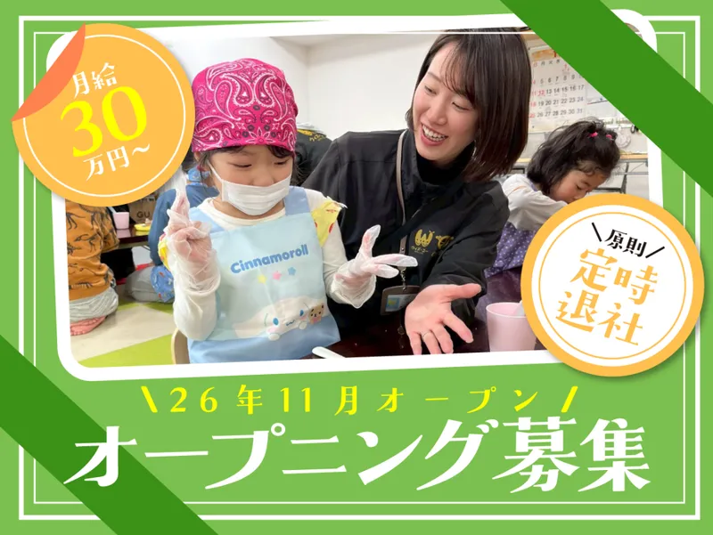 株式会社NEXTSTAGEの求人・転職情報