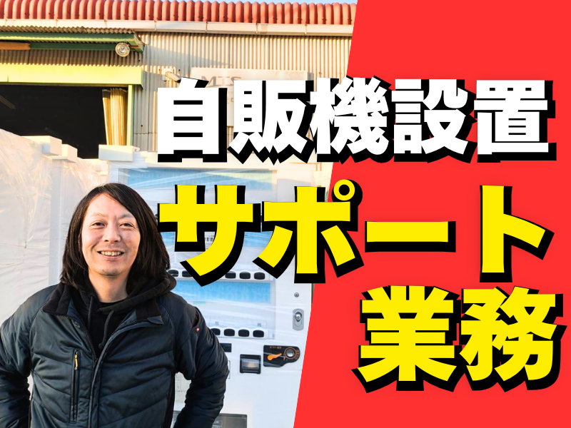 有限会社中部エムティサービスの求人・転職情報