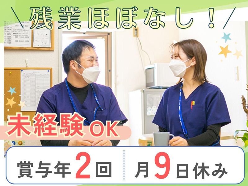しらかばホーム　川崎(株式会社白樺)のアルバイト・バイト求人情報-15
