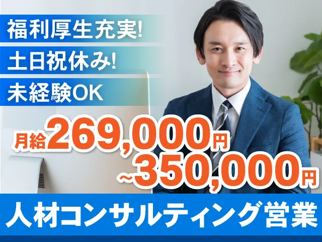 株式会社HReightの求人・転職情報