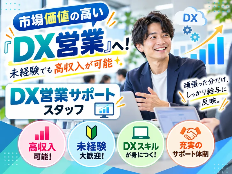 株式会社RoLa不動産の求人・転職情報