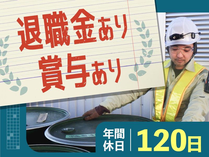 次世代グリーンＣＯ２燃料技術研究組合の求人・転職情報