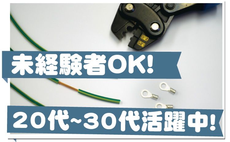 山村ロジスティクス株式会社 東日本第4営業部の求人・転職情報