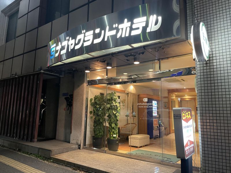 有限会社ナゴヤグランドホテルのアルバイト・バイト求人情報-02