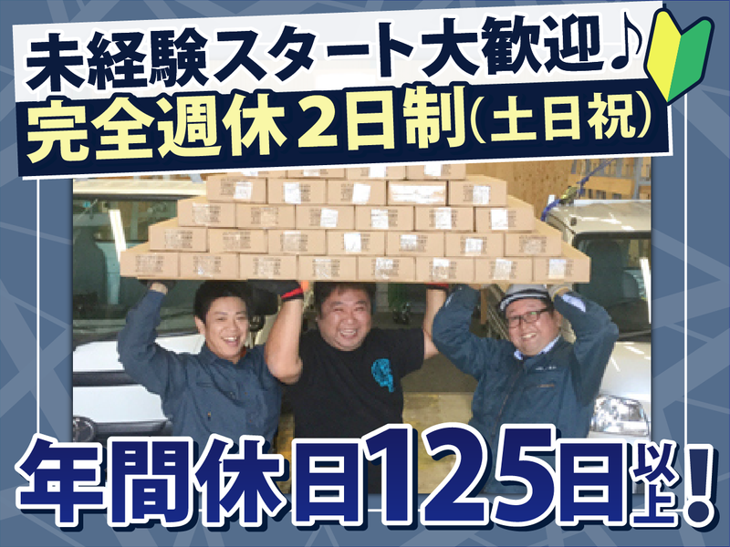 エヌエストーヨー住器株式会社の求人・転職情報