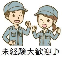 塩谷運輸建設株式会社の求人・転職情報