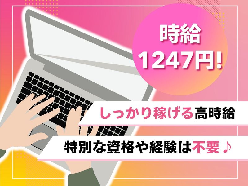 ウォータースタンド株式会社　西宮営業所のアルバイト・バイト求人情報-03