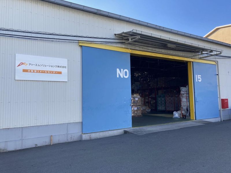 ディーエムソリューションズ株式会社　大阪メールセンターのアルバイト・バイト求人情報-04