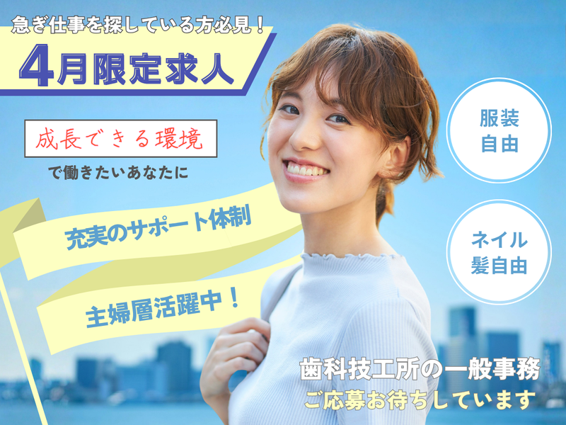 株式会社ＺＯＯ　ＬＡＢＯの求人・転職情報