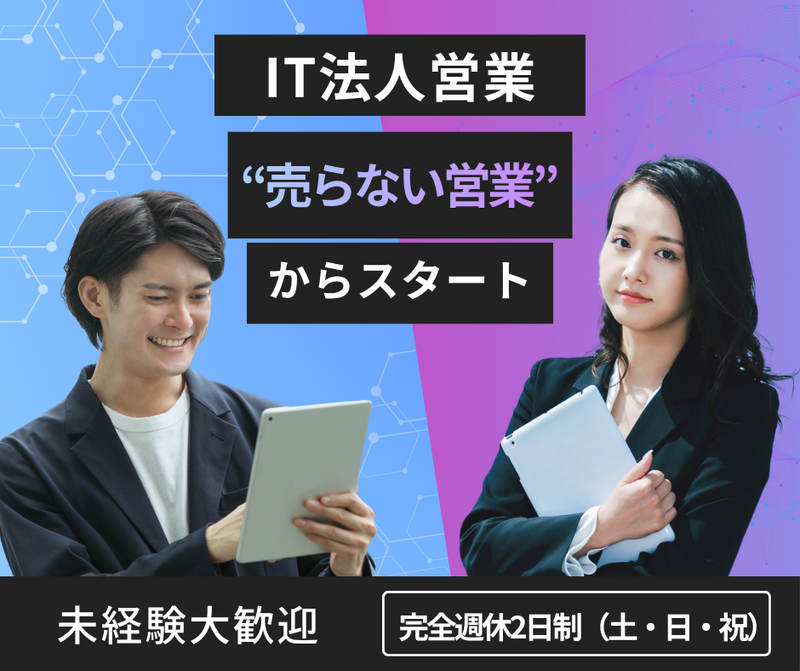 フォーカス株式会社の求人・転職情報