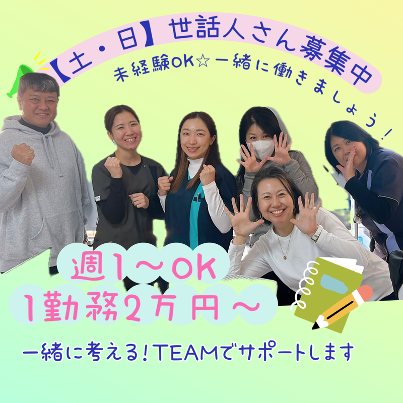 合同会社あんじゅ/あんじゅ大森南のアルバイト・バイト求人情報-02