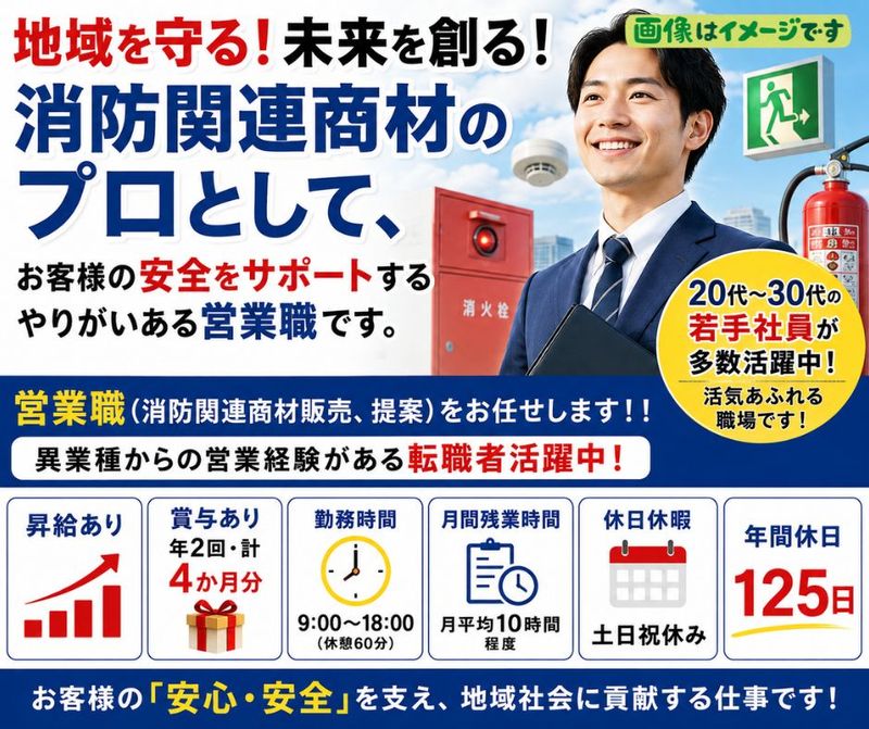 株式会社クマヒラセキュリティ　周南市の求人・転職情報