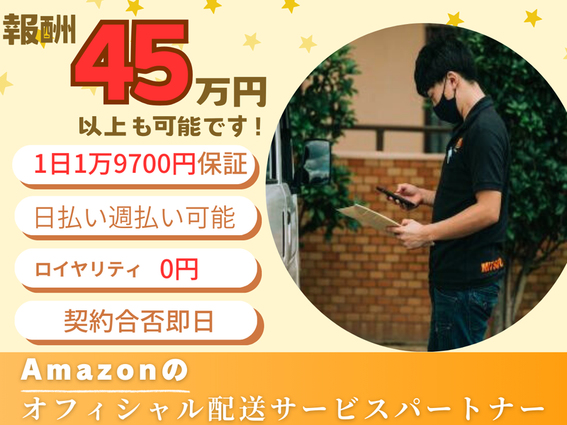 三ツ矢物流九州株式会社　【稼働エリア】　堺市周辺の求人情報