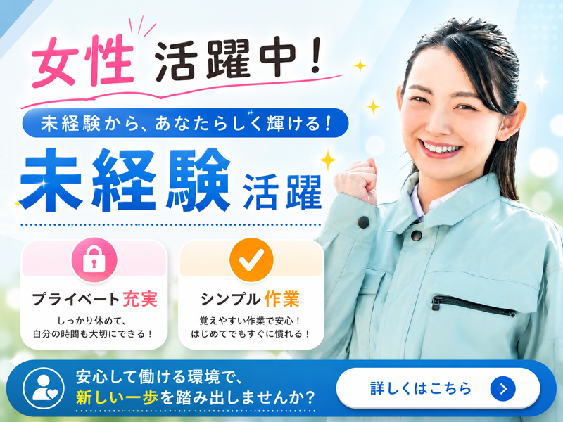 ヒューコムエンジニアリング株式会社のアルバイト・バイト求人情報-43