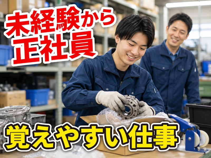 タッグ株式会社-0013の求人・転職情報