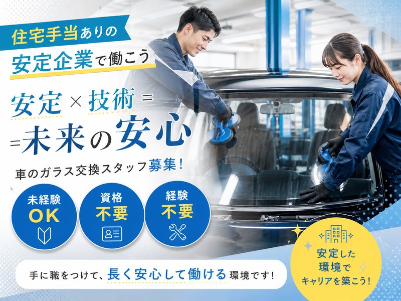 イコマ北海道株式会社の求人・転職情報