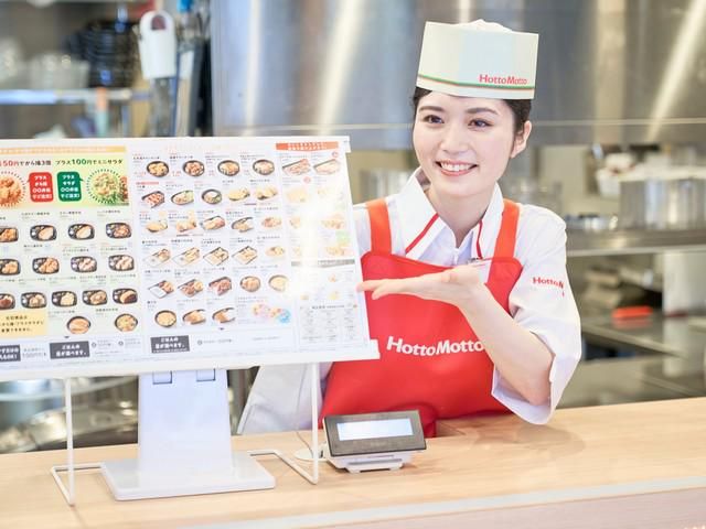 ほっともっと 三潴店のアルバイト・バイト求人情報-01