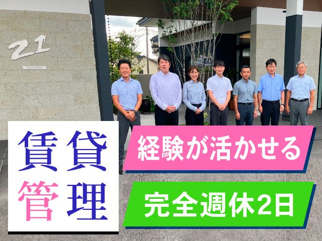 株式会社 トゥエンティワンサービスの求人・転職情報