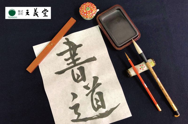 株式会社天義堂の求人・転職情報