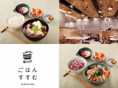 ごはんすすむ 流山おおたかの森店のアルバイト・バイト求人情報-02