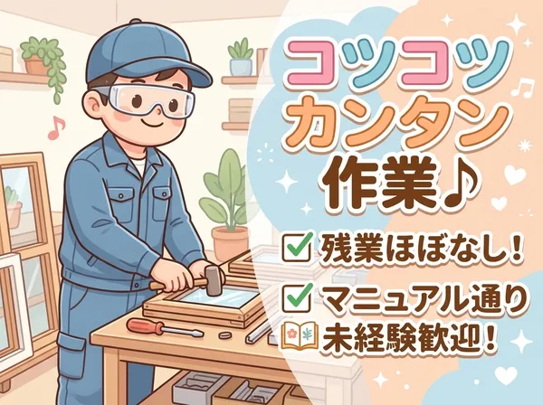 求人画像