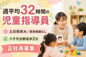 株式会社ウェリオsocial worksの求人・転職情報