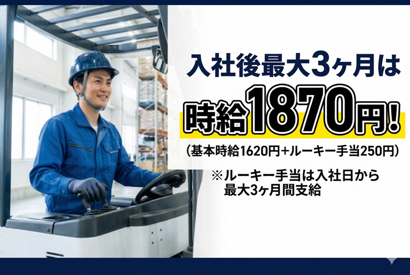 株式会社アクティブサービス-0005の求人・転職情報