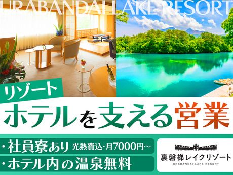 株式会社グランベルホテルの求人・転職情報
