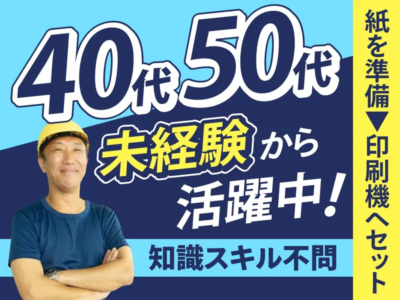 東洋管財株式会社の求人・転職情報