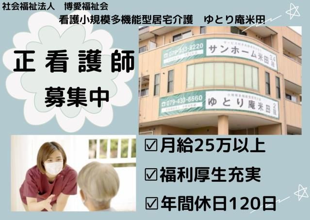 ジョイスリー株式会社の求人・転職情報