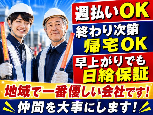株式会社東毛ビルサービスの求人・転職情報