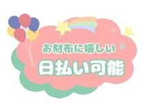 株式会社GOODSMILEのアルバイト・バイト求人情報-02