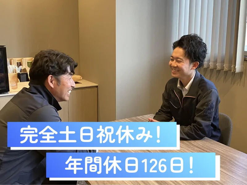 三和商事株式会社の求人・転職情報