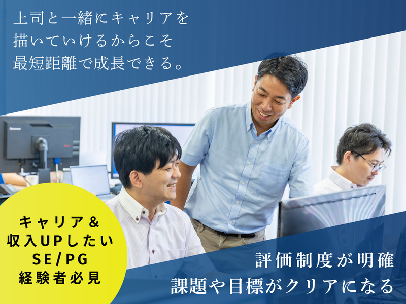 株式会社サニー情報システムの求人・転職情報