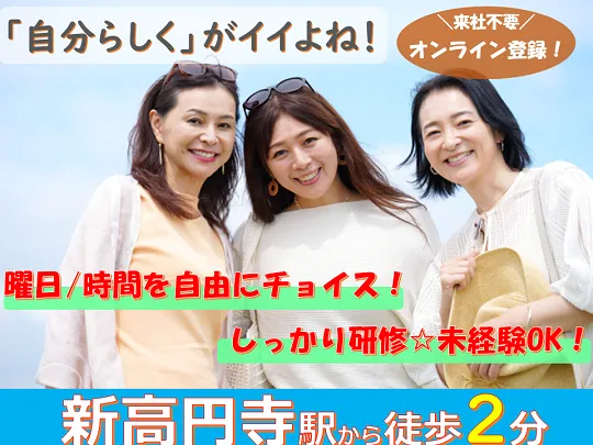 株式会社ロータスのアルバイト・バイト求人情報-33