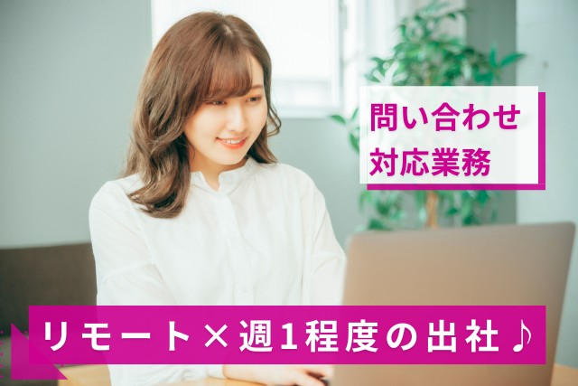 株式会社アールピーエム1004のアルバイト・バイト求人情報-08