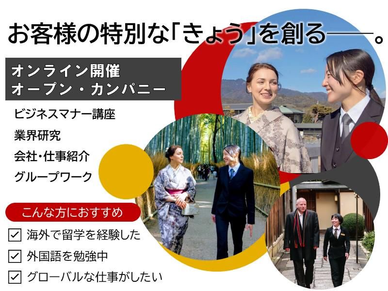 7/18(土)WEB開催|英語力を生かす観光コンシェルジュ