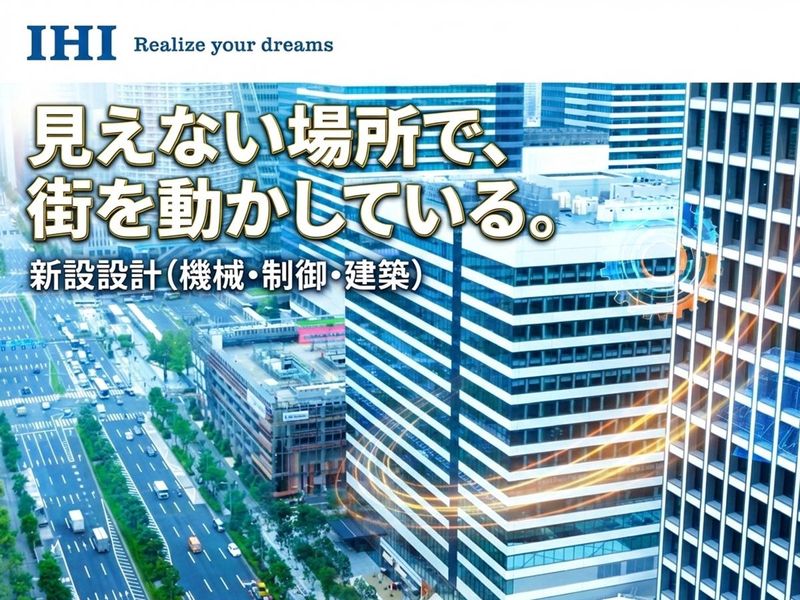 ＩＨＩ運搬機械株式会社