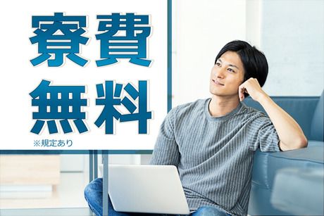 湯元ホテル 阿智川のアルバイト・バイト求人情報-02