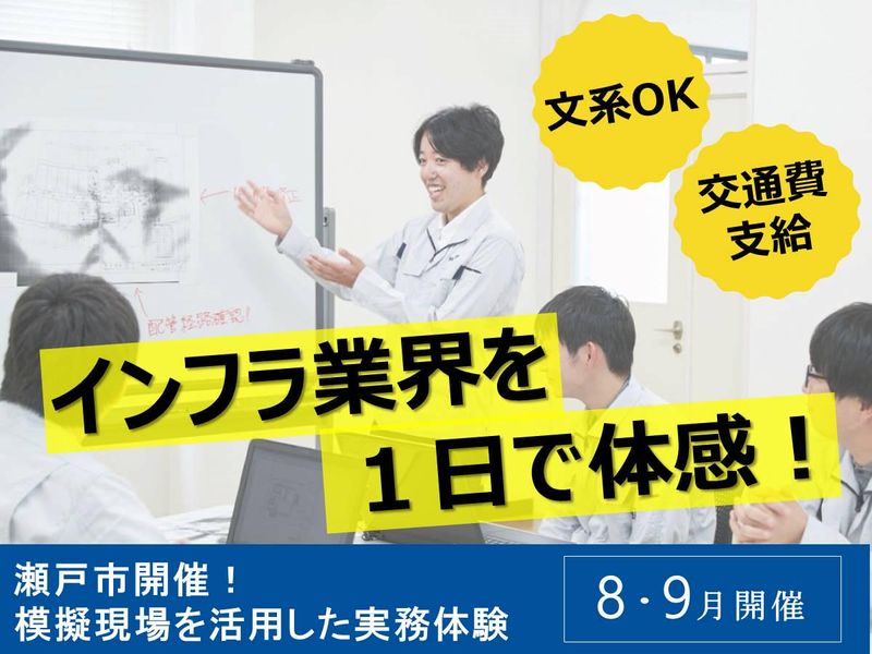 東海設備工業株式会社